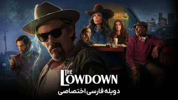 پوستر پشت پرده