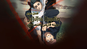 پوستر نبرد جادویی