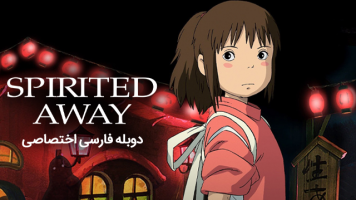 پوستر شهر اشباح