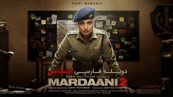 پوستر مردانی 2