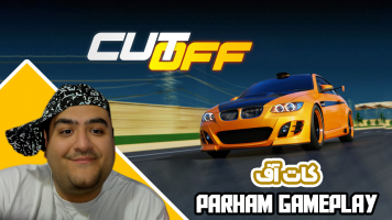 پوستر استریم کات آف - پرهام گیم پلی