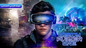 پوستر بازیکن شماره یک آماده