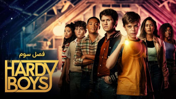 پوستر پسران هاردی