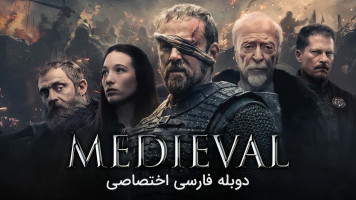 پوستر قرون وسطی