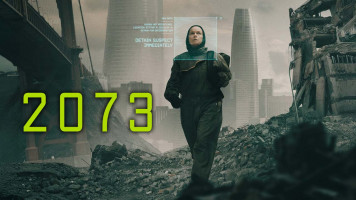 پوستر 2073