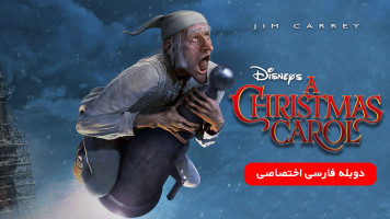 پوستر سرود کریسمس