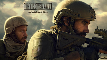 پوستر پیمان