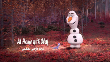 پوستر در خانه با اولاف