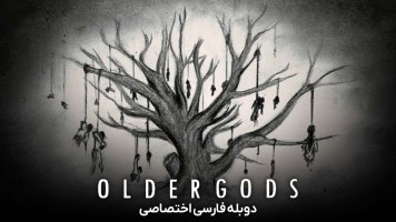 پوستر خدایان باستان