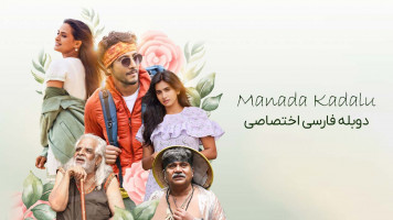 پوستر داستان های نور