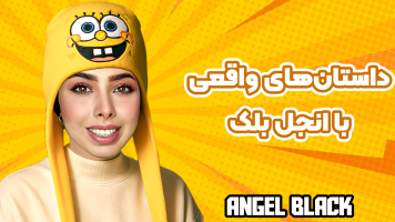 پوستر داستان‌های واقعی با انجل بلک