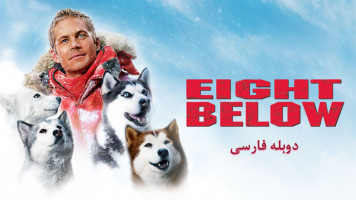 پوستر هشت درجه زیر صفر