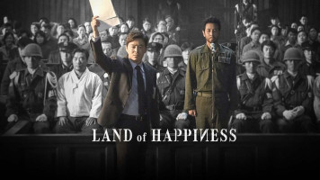 پوستر سرزمین خوشبختی