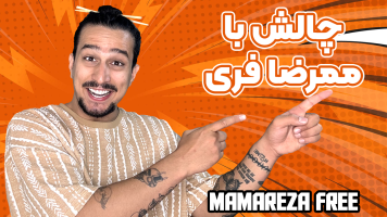پوستر چالش با ممرضا فری