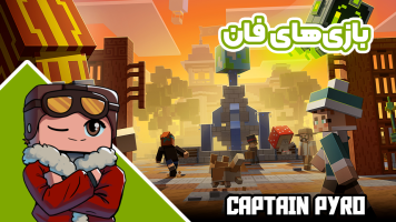 پوستر استریم بازی‌های فان - کاپیتان پایرو