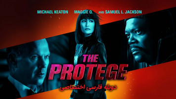 پوستر محافظ