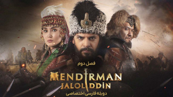 پوستر جلال الدین خوارزمشاه