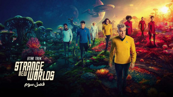 پوستر پیشتازان فضا: جهان های جدید عجیب