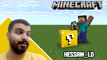 پوستر استریم ماینکرفت: لاکی بلاک - حسام ال‌دی