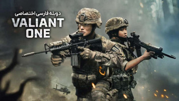 پوستر دلاور