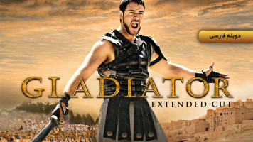 پوستر گلادیاتور