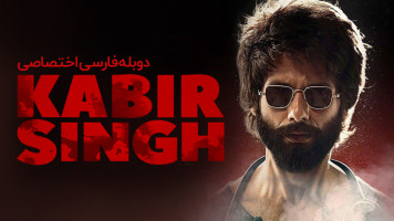 پوستر کبیر سینگ