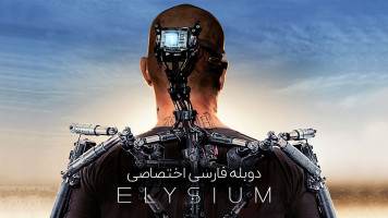 پوستر تبعیض