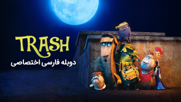 پوستر زباله ها