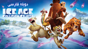 پوستر عصر یخبندان 5 : مسیر برخورد