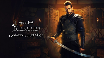 پوستر قیام عثمان