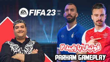 پوستر استریم فوتبال با رایبد ۲ - پرهام گیم پلی