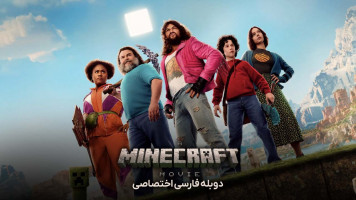 پوستر ماینکرفت