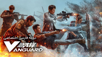 پوستر ونگارد