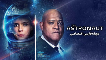 پوستر فضانورد