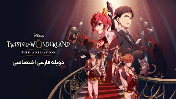 پوستر سرزمین عجایب شرور دیزنی