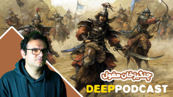 پوستر چنگیزخان مغول - دیپ پادکست