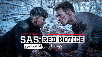 پوستر اس ای اس: اعلامیه قرمز