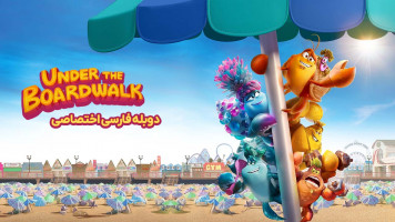 پوستر زیر مسیر چوبی