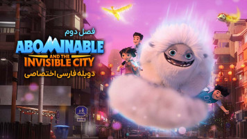 پوستر نفرت انگیز و شهر نامرئی