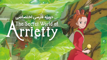 پوستر دنیای بند انگشتی‌ها