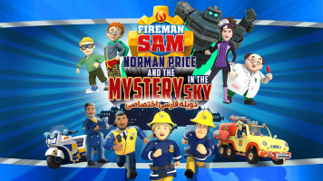 پوستر سام آتشنشان: نورمن پرایس و رازی در آسمان