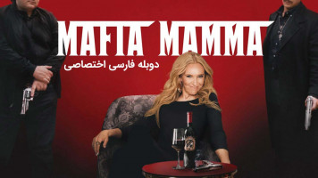 پوستر مادر مافیا