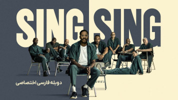 پوستر سینگ سینگ