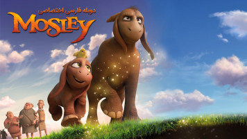 پوستر موسلی