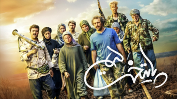 پوستر پایتخت ۵