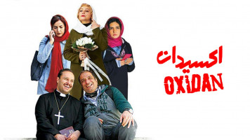 پوستر اکسیدان