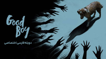 پوستر پسر خوب