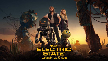 پوستر سفر الکتریکی