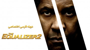 پوستر اکولایزر 2