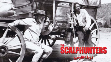 پوستر شکارچیان پوست سر آدم